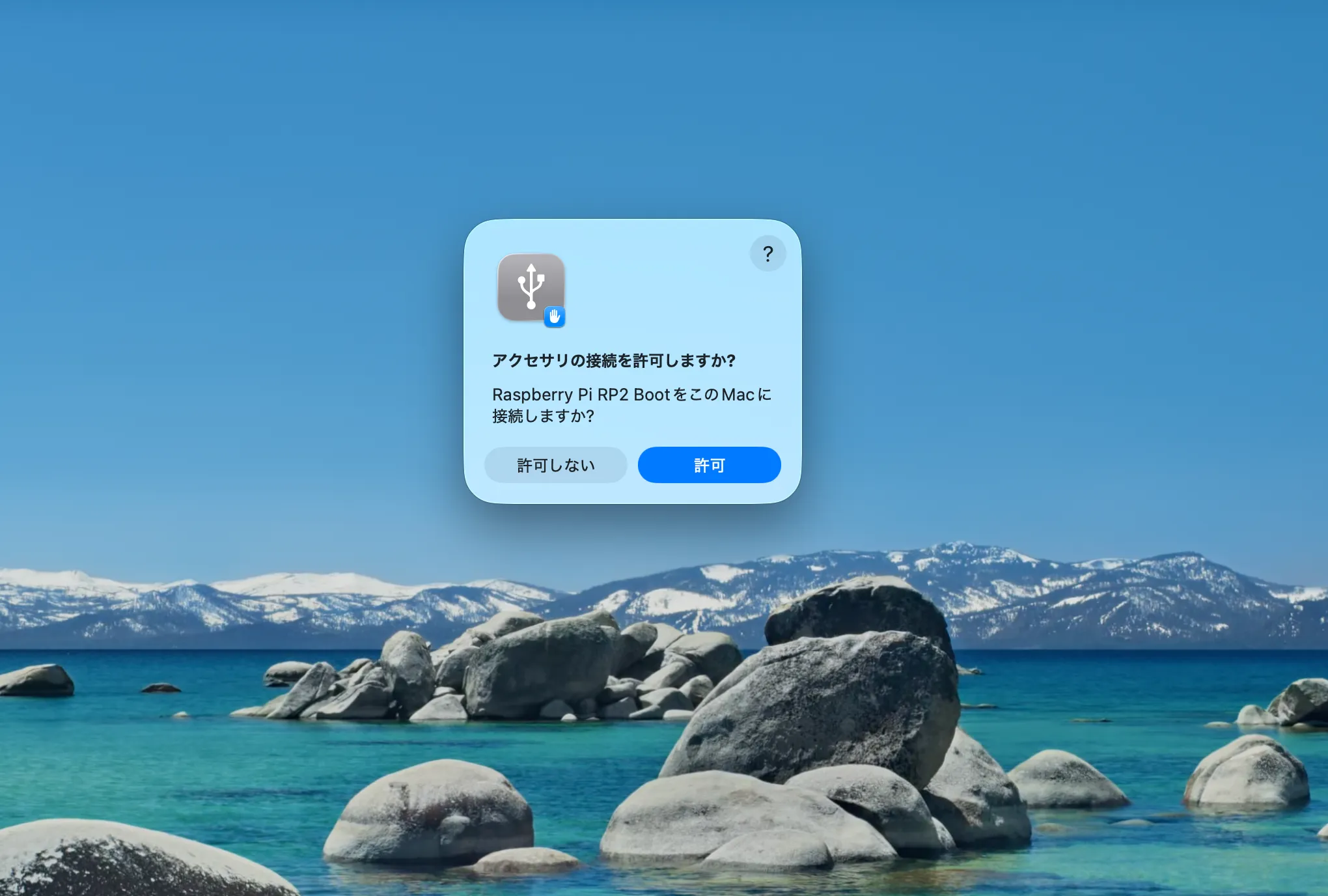 MicroPythonインストール
